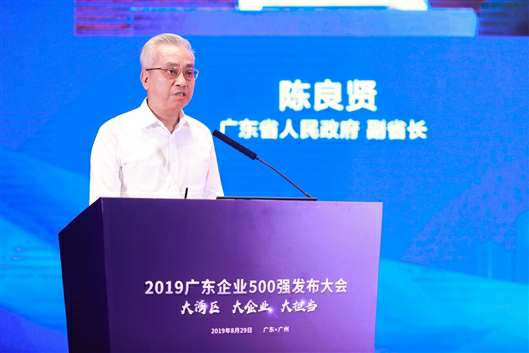 喜讯！开云网页版·官方端在线登入-开云(中国)   上榜广东企业500强等三大榜单(图3)